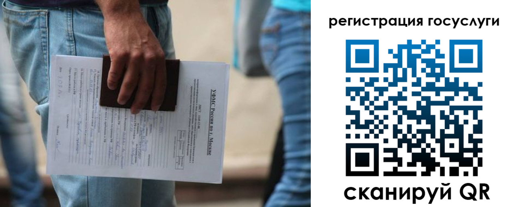 прописка иностранных граждан в Альметьевске