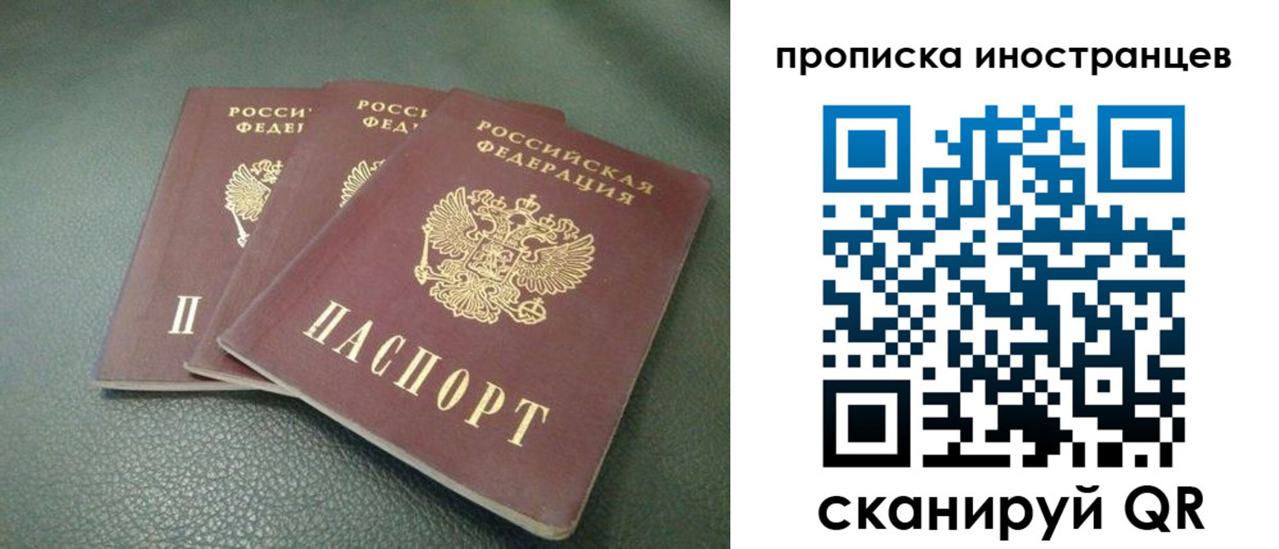 купить прописку в Альметьевске