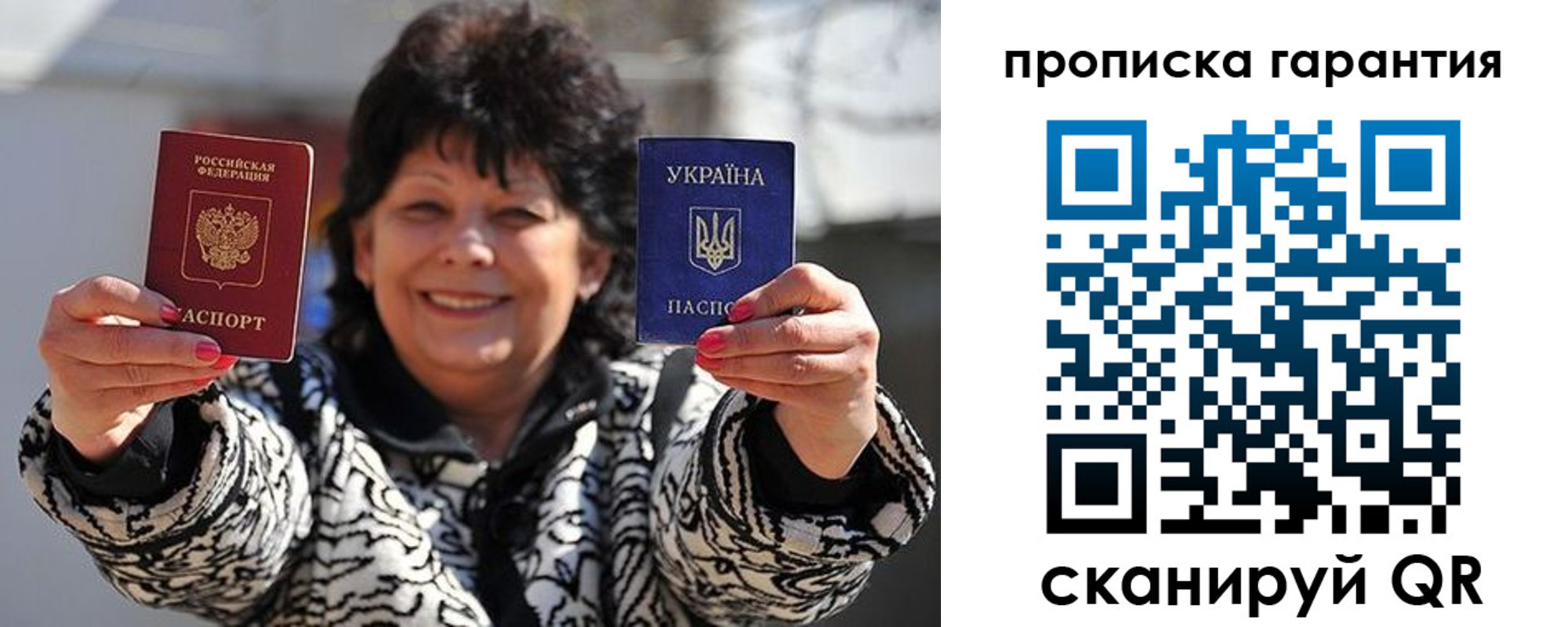 прописка штамп в Альметьевске